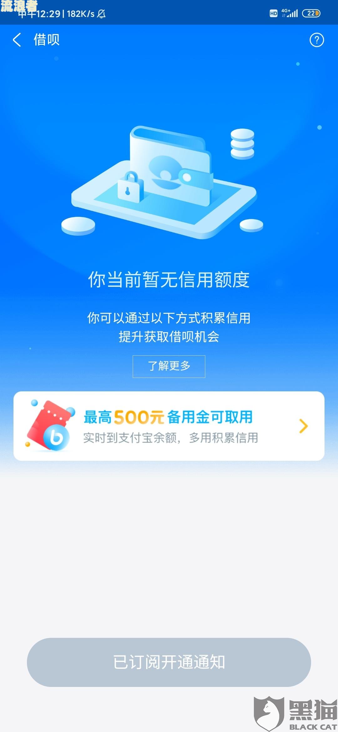 花呗和网商贷都逾期了怎么先还花呗-花呗和网商贷都逾期了怎么先还花呗的钱