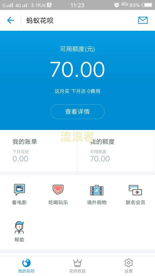 网商贷逾期后花呗被关了还了网商贷花呗会恢复吗-网商贷逾期后花呗被关了 还了网商贷花呗会恢复吗