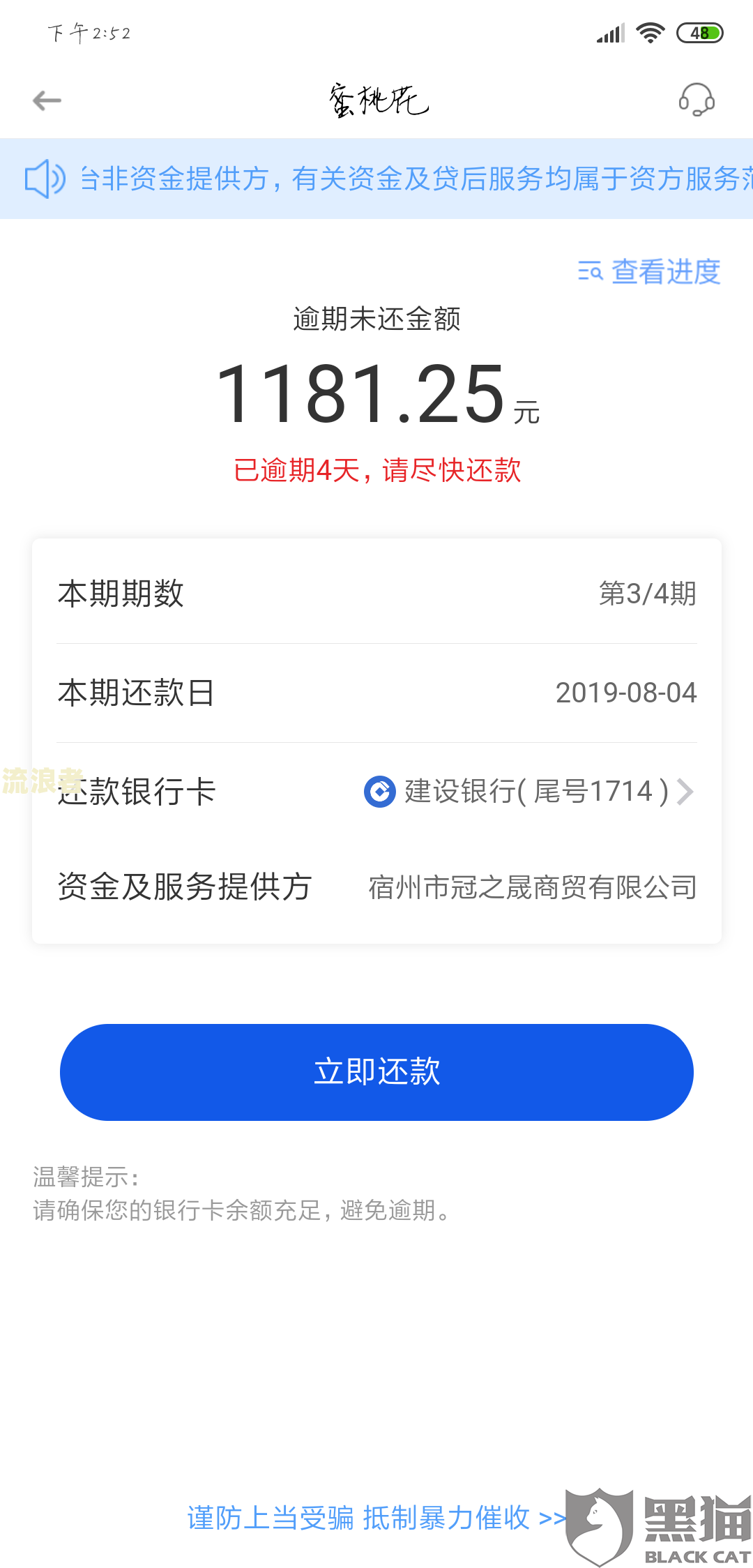 网商贷逾期后花呗被关了还了网商贷花呗会恢复吗-网商贷逾期后花呗被关了 还了网商贷花呗会恢复吗