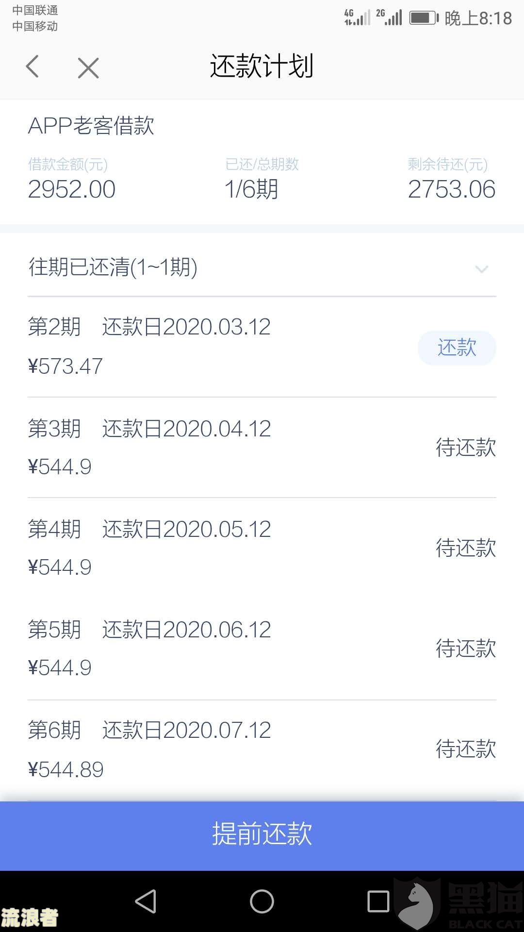 橙分期逾期上征信显示什么-橙分期逾期什么意思