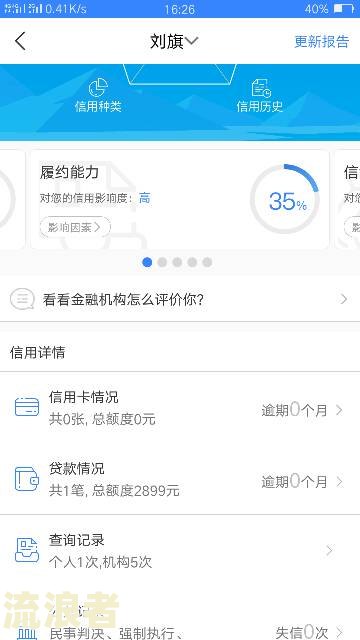 橙分期逾期上征信显示什么-橙分期逾期什么意思