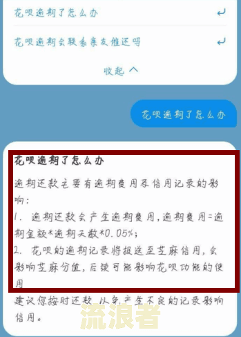 橙分期逾期上征信显示什么-橙分期逾期什么意思