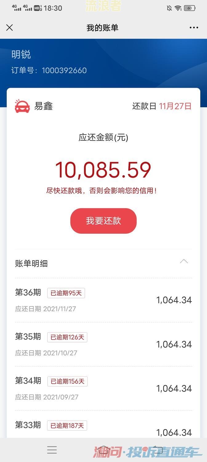 易鑫车贷逾期200天可以一次还清逾期继续月供吗-易鑫车贷逾期一个月,要我结清尾款,该怎么办