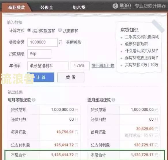 京东八千逾期半年一个月利息多少钱合适-京东八千逾期半年一个月利息多少钱合适呢