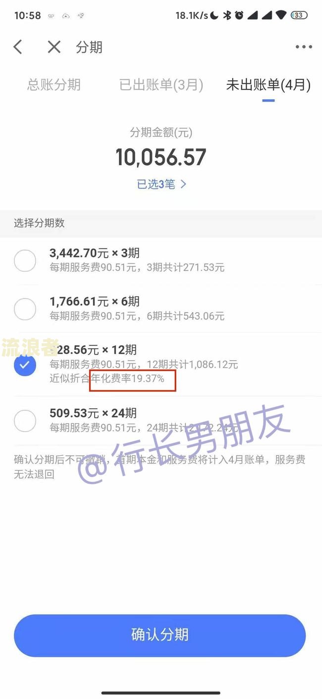 京东八千逾期半年一个月利息多少钱合适-京东八千逾期半年一个月利息多少钱合适呢