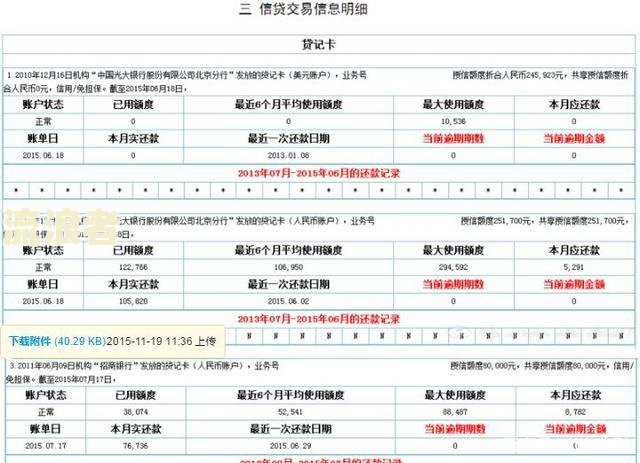 招商逾期一期账单第二期还能用吗-招商逾期一期账单第二期还能用吗