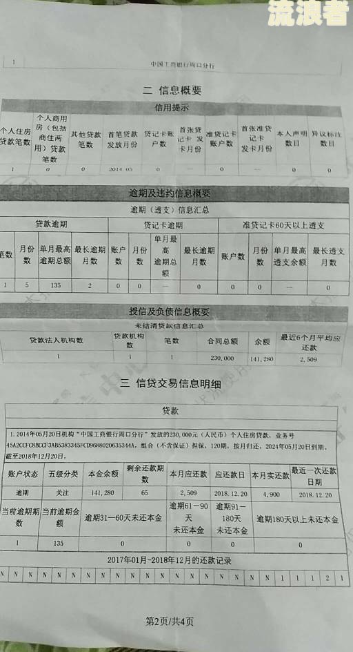 招商逾期一期账单第二期还能用吗-招商逾期一期账单第二期还能用吗