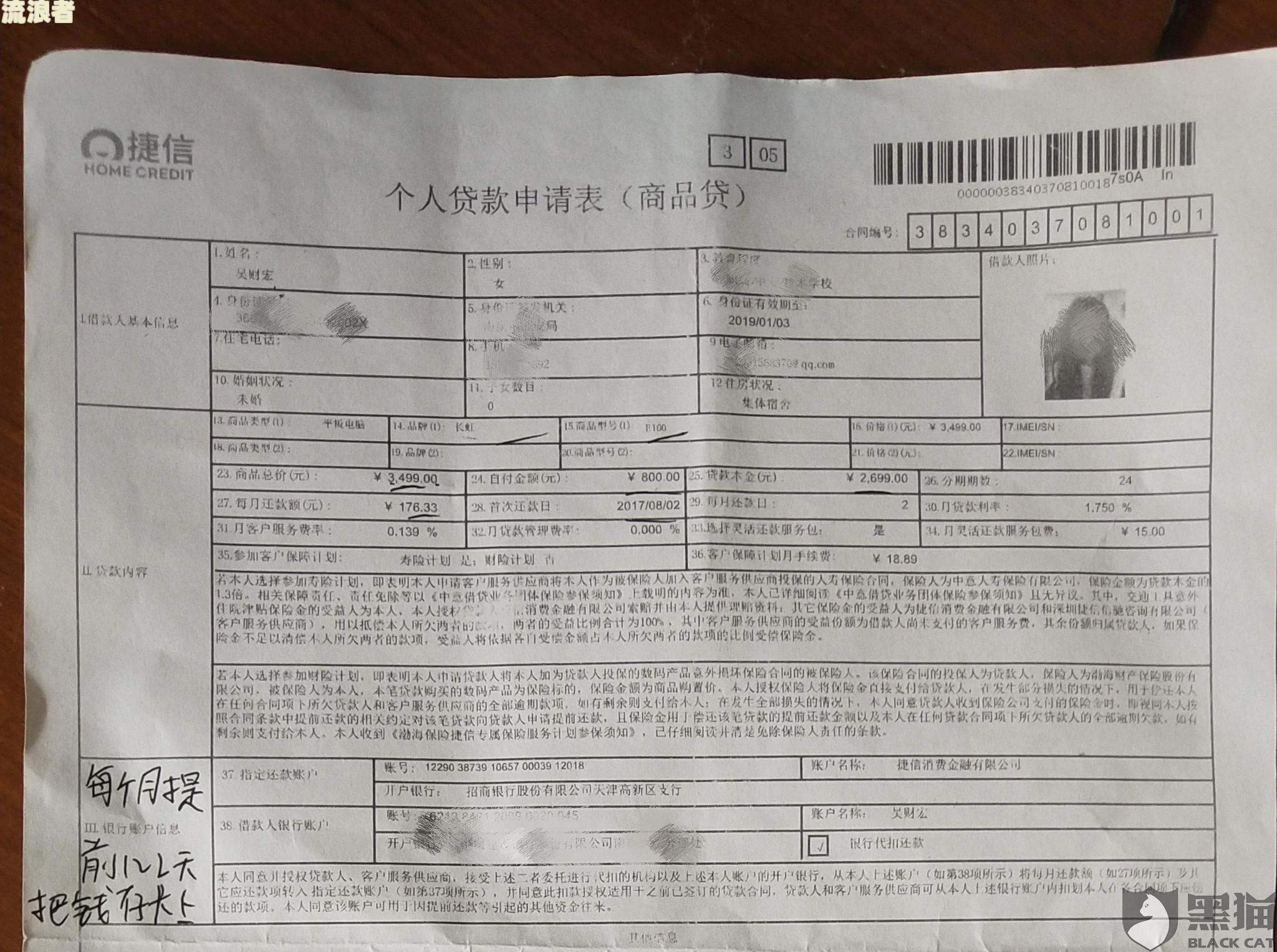 招商逾期一期账单第二期还能用吗-招商逾期一期账单第二期还能用吗