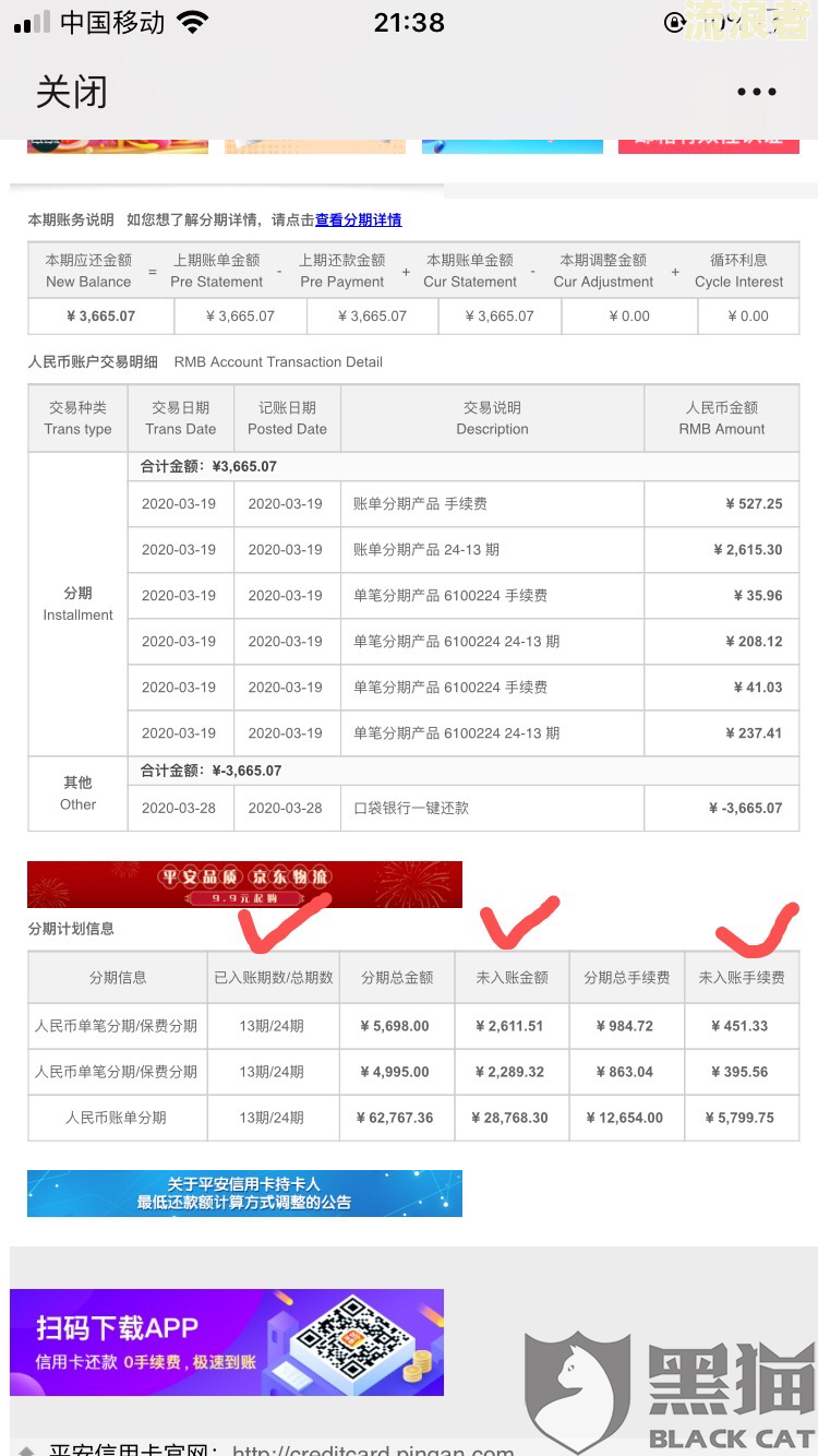 分期乐逾期两天就打电话我说,今天不还就上征信-分期乐逾期二天打电话来说要还钱不还上报