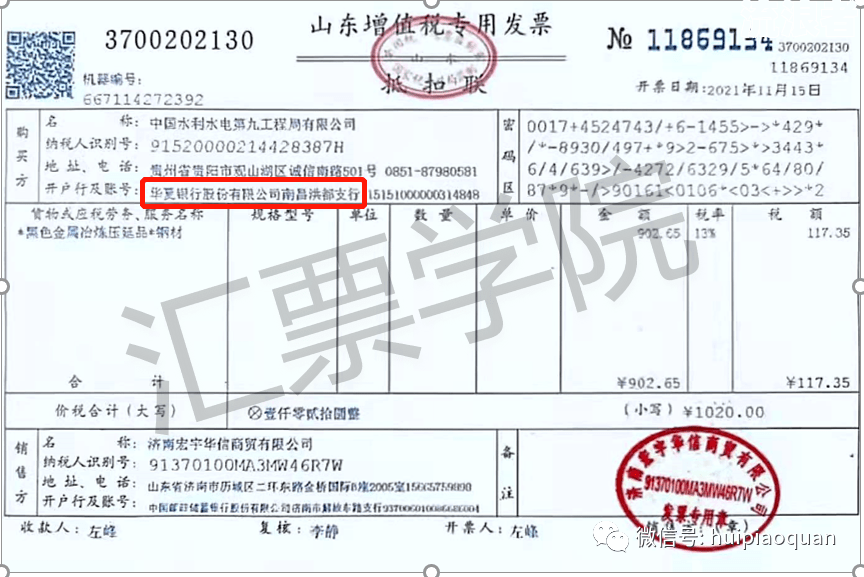 上海票据交易所查询商业承兑汇票-上海票据交易所查询商业承兑汇票流转记录