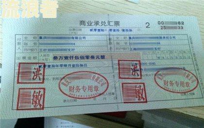 上海承兑汇票-上海承兑汇票交易平台