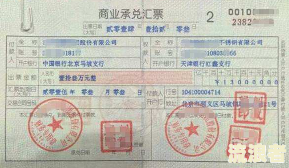 上海承兑汇票-上海承兑汇票交易平台