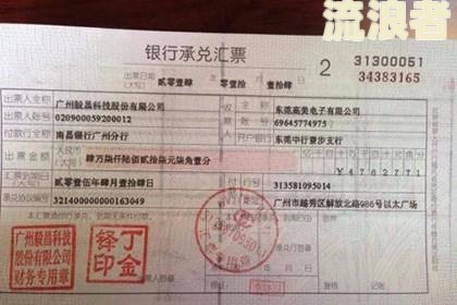 上海承兑汇票-上海承兑汇票交易平台