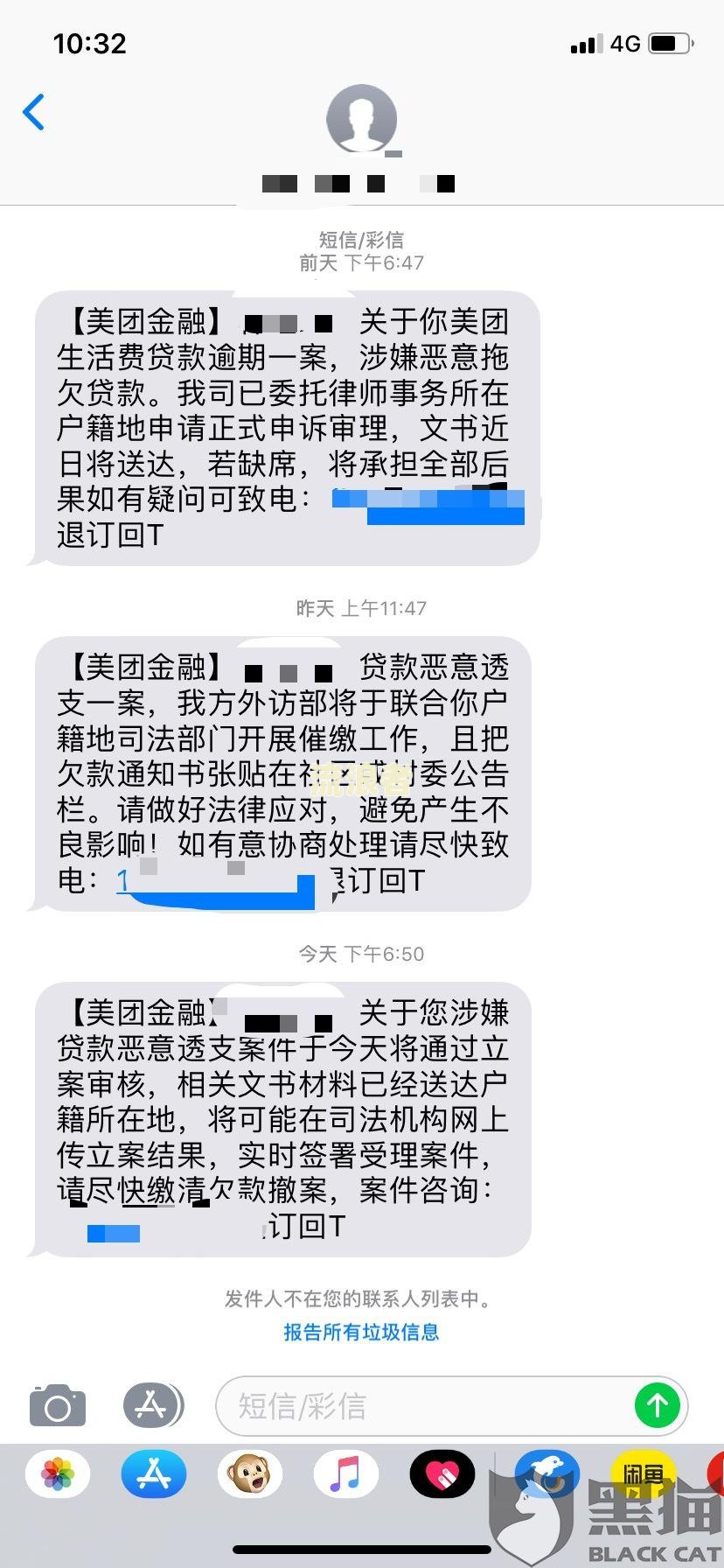 美团逾期多久给紧急联系人催收短信-美团逾期多久给紧急联系人催收短信内容
