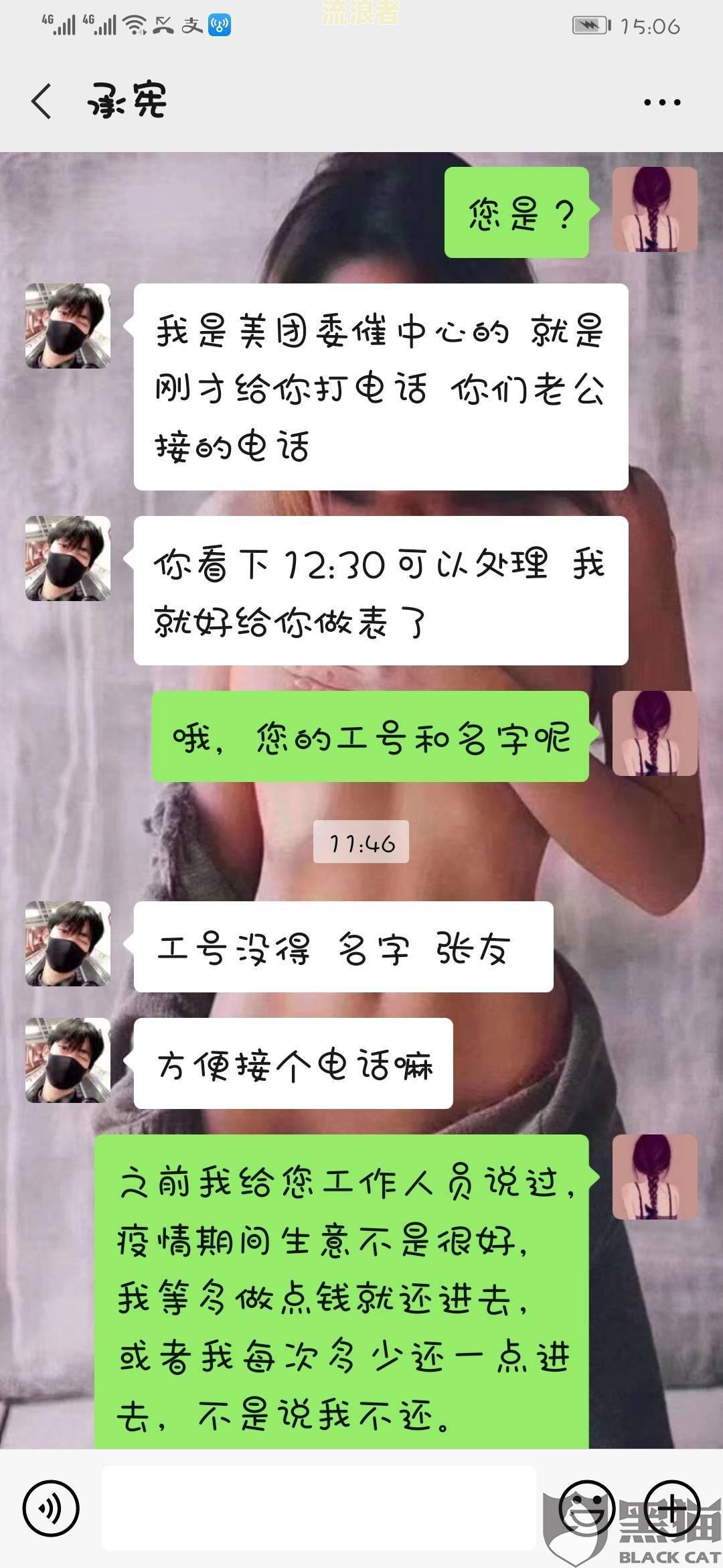 美团逾期多久给紧急联系人催收短信-美团逾期多久给紧急联系人催收短信内容