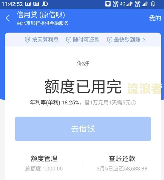 借呗逾期两次会怎么样