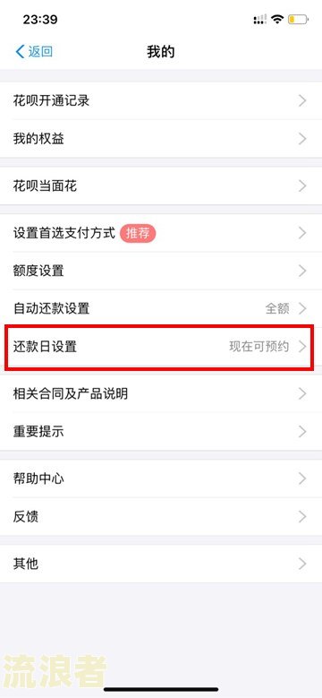 借呗法院起诉还款可以调解吗？