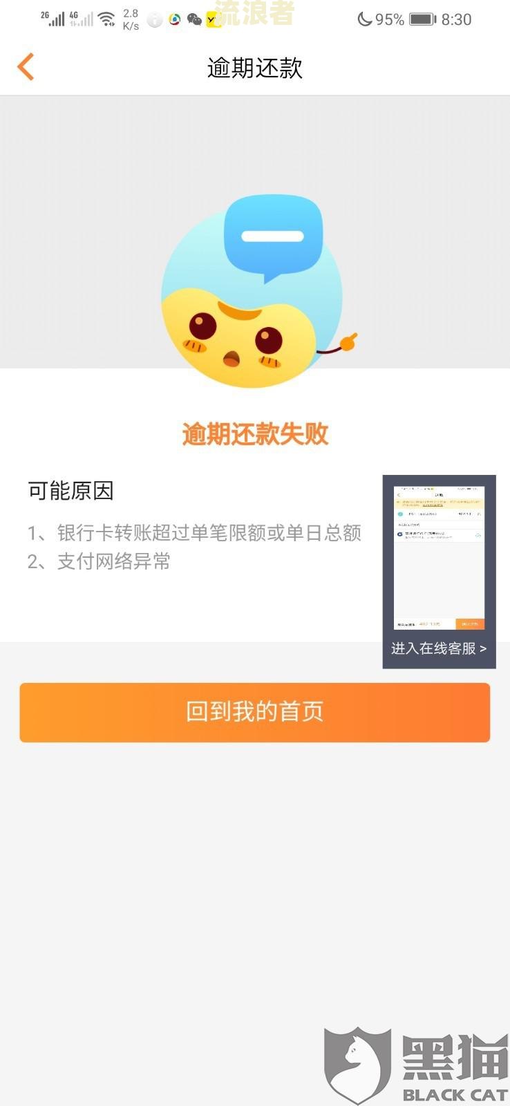 豆豆钱逾期了一天,账单却变成下个月怎么还款-豆豆钱逾期一天后怎么变成下一期账单