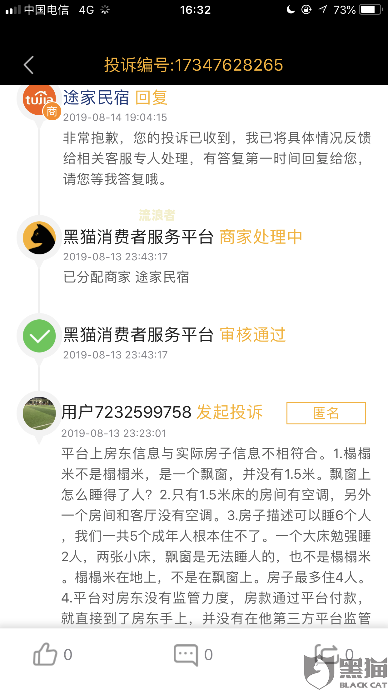 借贷宝逾期7天客服要以恶意拖欠走流程