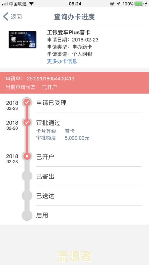 逾期结清后征信如何显示-逾期结清后征信如何显示的