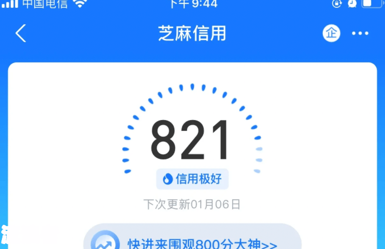 芝麻逾期怎么快速修复-芝麻逾期怎么快速修复