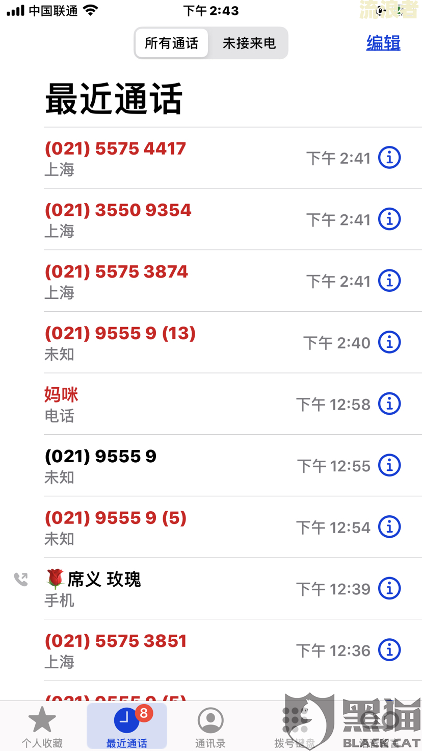 银行卡逾期打电话给家人了