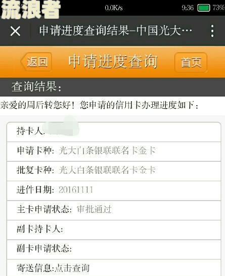 光大信用卡逾期几天会降额度吗-光大信用卡逾期几天会降额度吗知乎