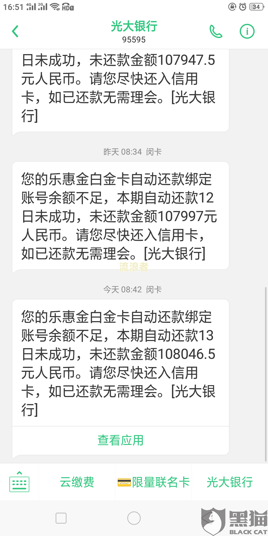 光大信用卡逾期几天会降额度吗-光大信用卡逾期几天会降额度吗知乎