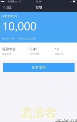 支付宝备用金逾期了会影响借呗花呗吗