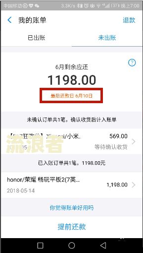 小恒钱包不还款会怎么样-小恒钱包上国家征信吗