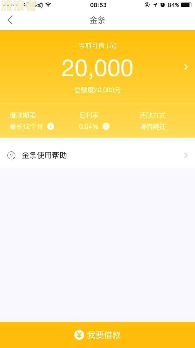 京东金条逾期8天说必须今晚立即还款是真的吗-京东金条逾期8天说必须今晚立即还款是真的吗吗