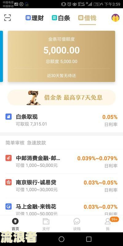 京东金条逾期8天说必须今晚立即还款是真的吗-京东金条逾期8天说必须今晚立即还款是真的吗吗