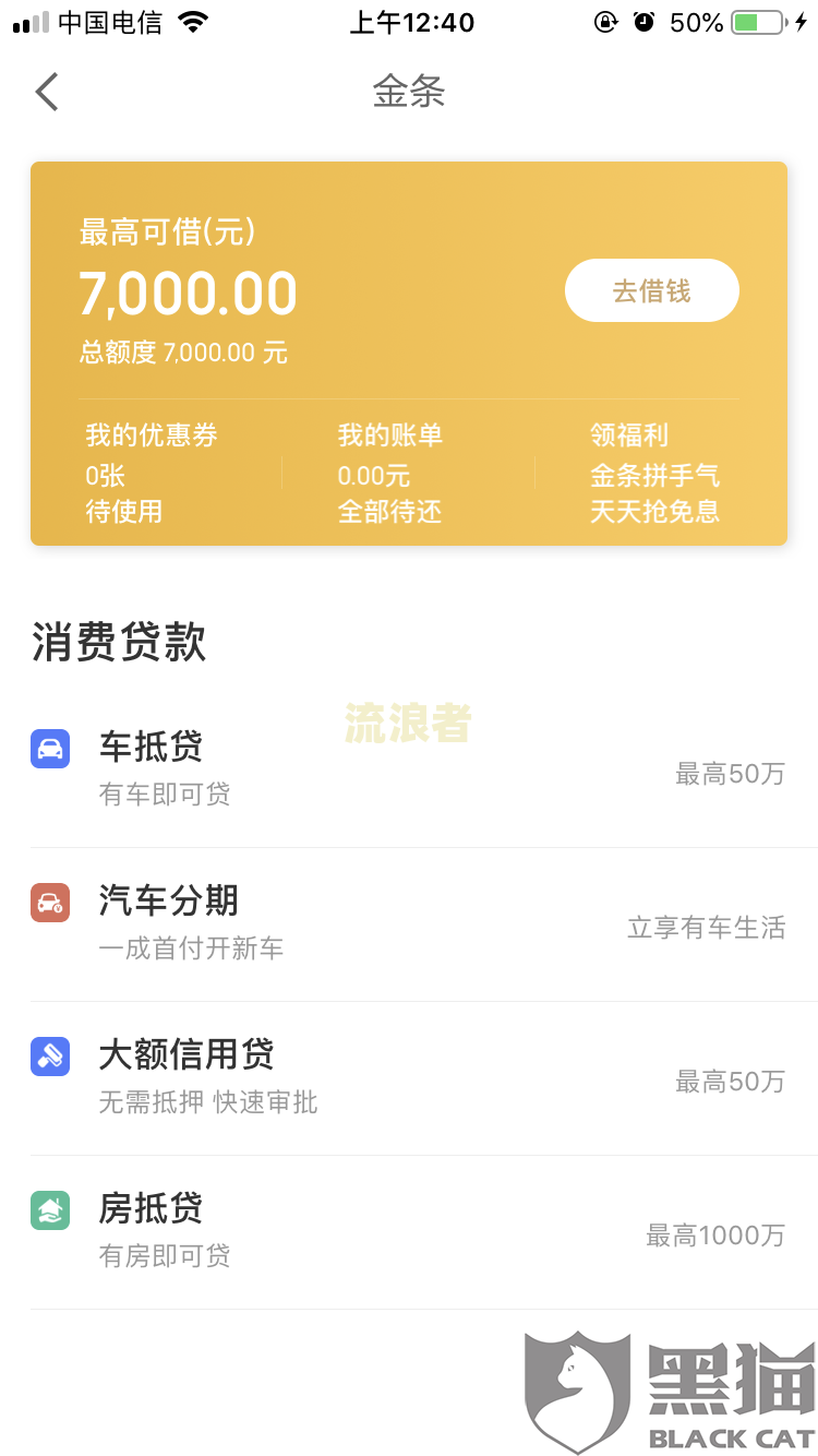 京东金条逾期8天说必须今晚立即还款怎么办-京东金条逾期8天说必须今晚立即还款怎么办呢
