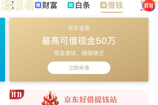 京东金条逾期8天说必须今晚立即还款怎么办-京东金条逾期8天说必须今晚立即还款怎么办呢