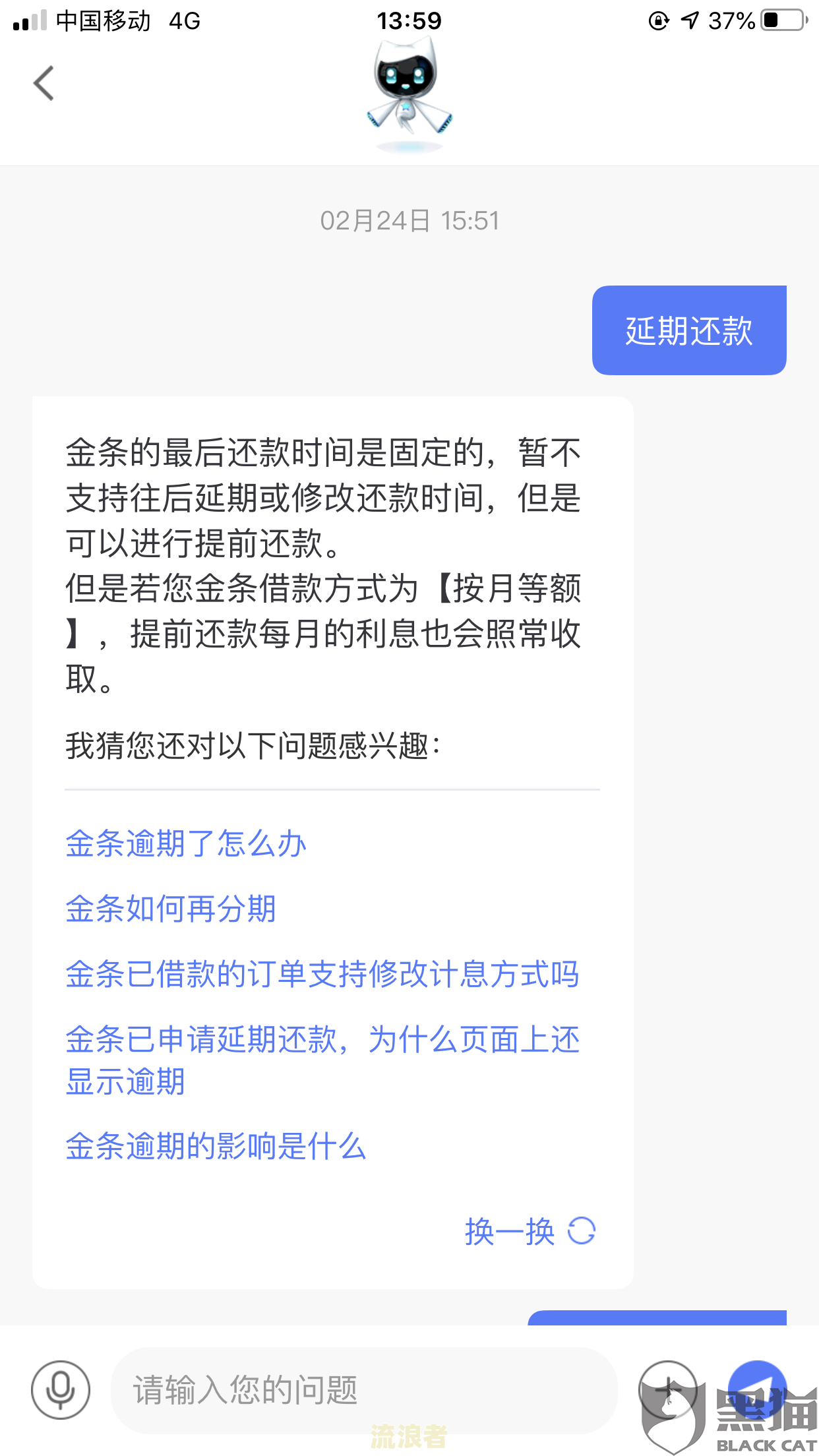 京东金条逾期8天说必须今晚立即还款怎么办-京东金条逾期8天说必须今晚立即还款怎么办呢