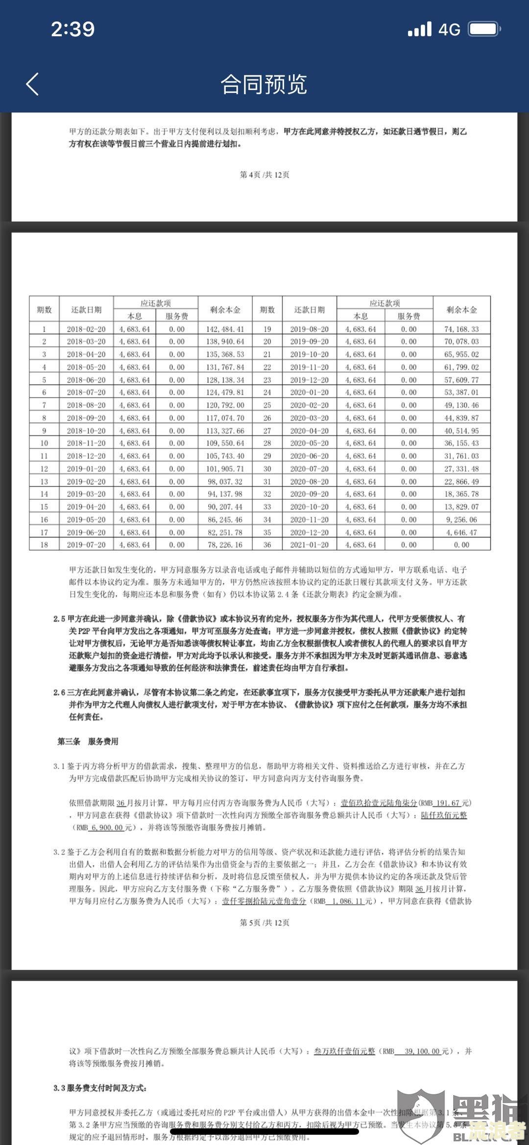 3万逾期一年利息多少