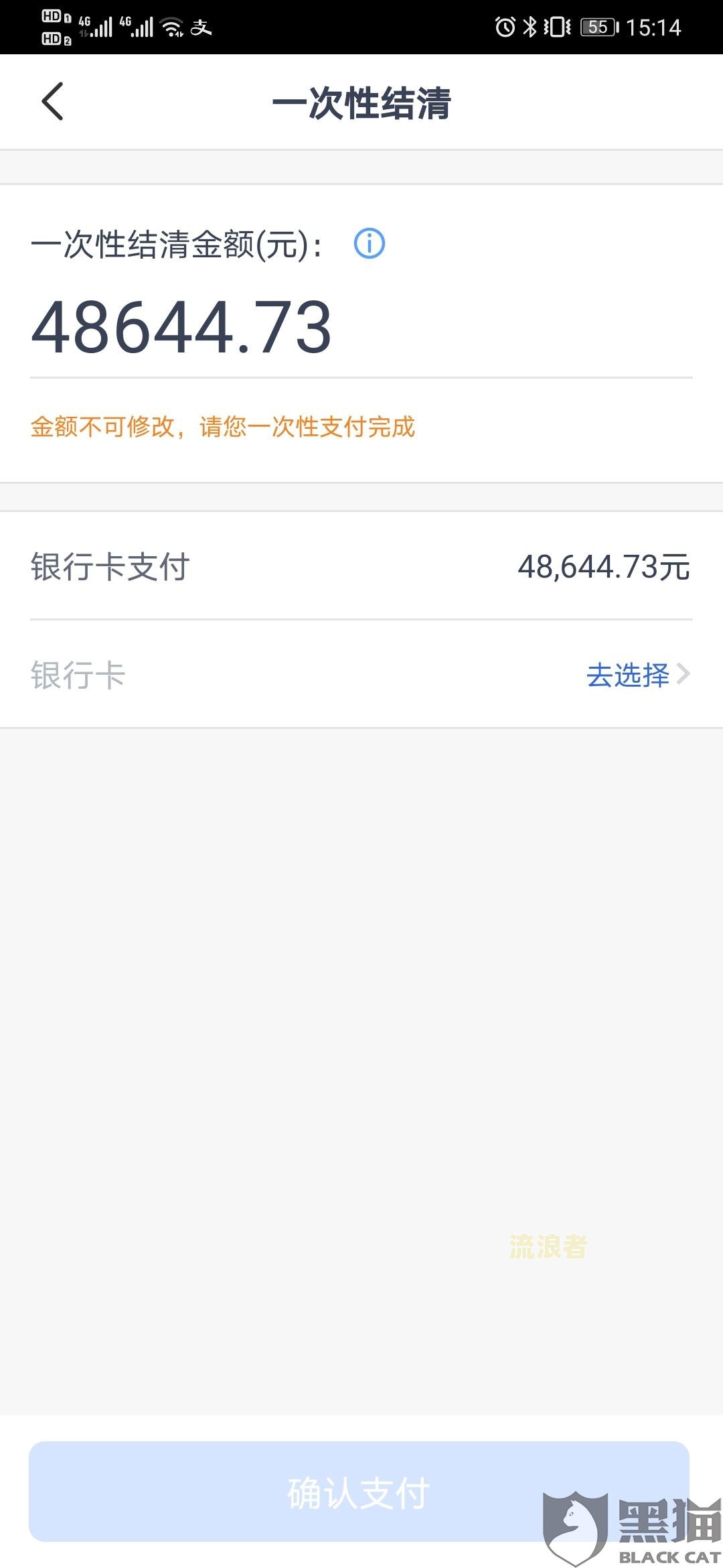 3万逾期一年要还多少钱-3万逾期一年要还多少钱利息