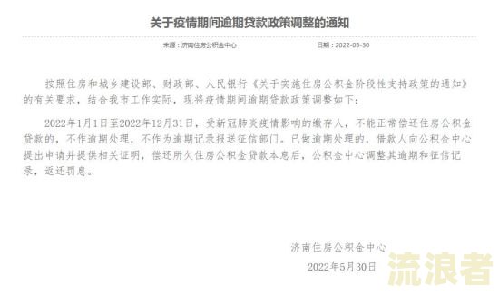 征信有逾期可以用公积金贷款吗怎么办-征信有逾期可以用公积金贷款吗怎么办理