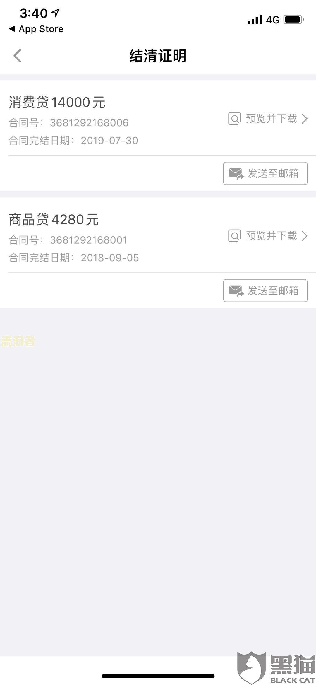 微粒货逾期了会只还本金么