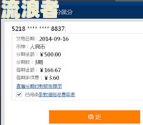 借呗逾期能分期付款买车吗现在-借呗逾期能分期付款买车吗现在还能用吗