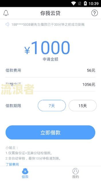 借呗逾期会找到户所在地村委吗-借呗逾期会找到户所在地村委吗知乎