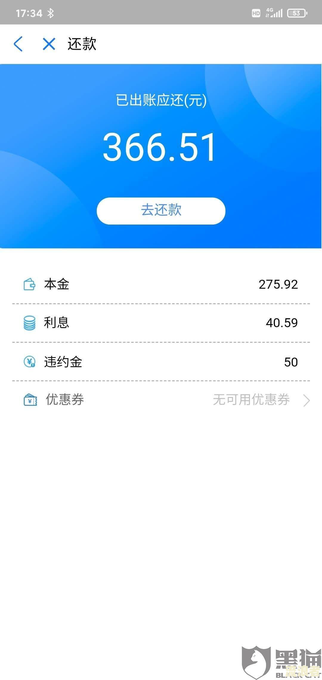 贷款逾期一天违约金多少钱-贷款逾期一天违约金多少钱啊