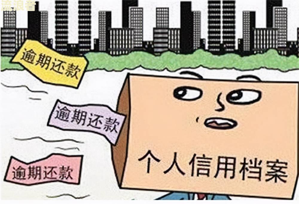 房贷逾期3元影响大吗怎么办