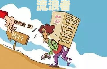 房贷逾期几块钱有影响吗-房贷逾期几块钱有影响吗知乎