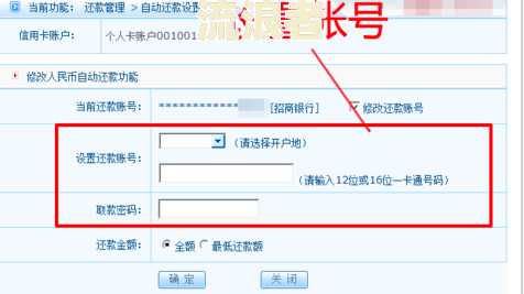 浦发银行逾期六天叫我全部还清是不是真的