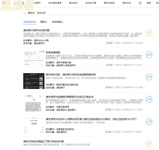 浦发银行逾期4天,马上还款是否影响征信-浦发银行逾期4天,马上还款是否影响征信报告