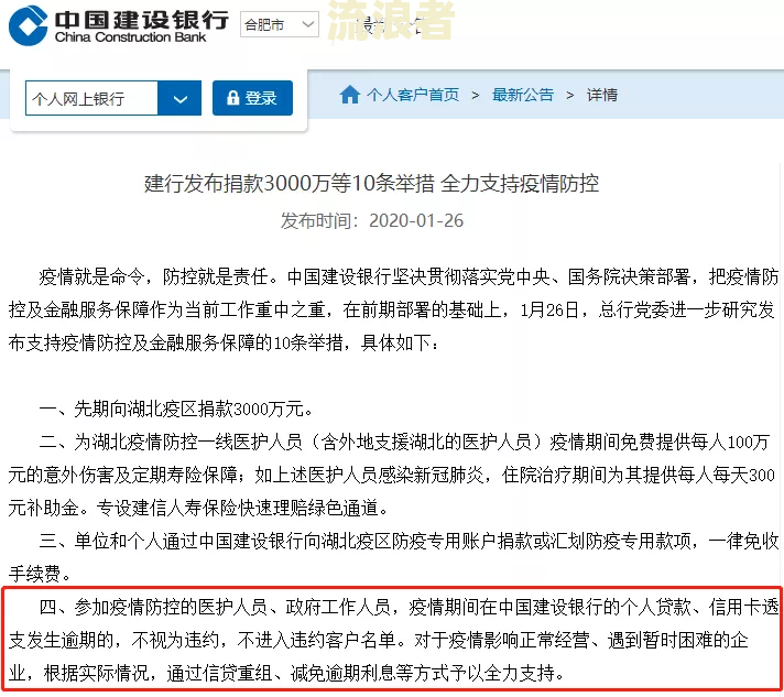 招商忘记了逾期四天-招商忘记了逾期四天怎么办