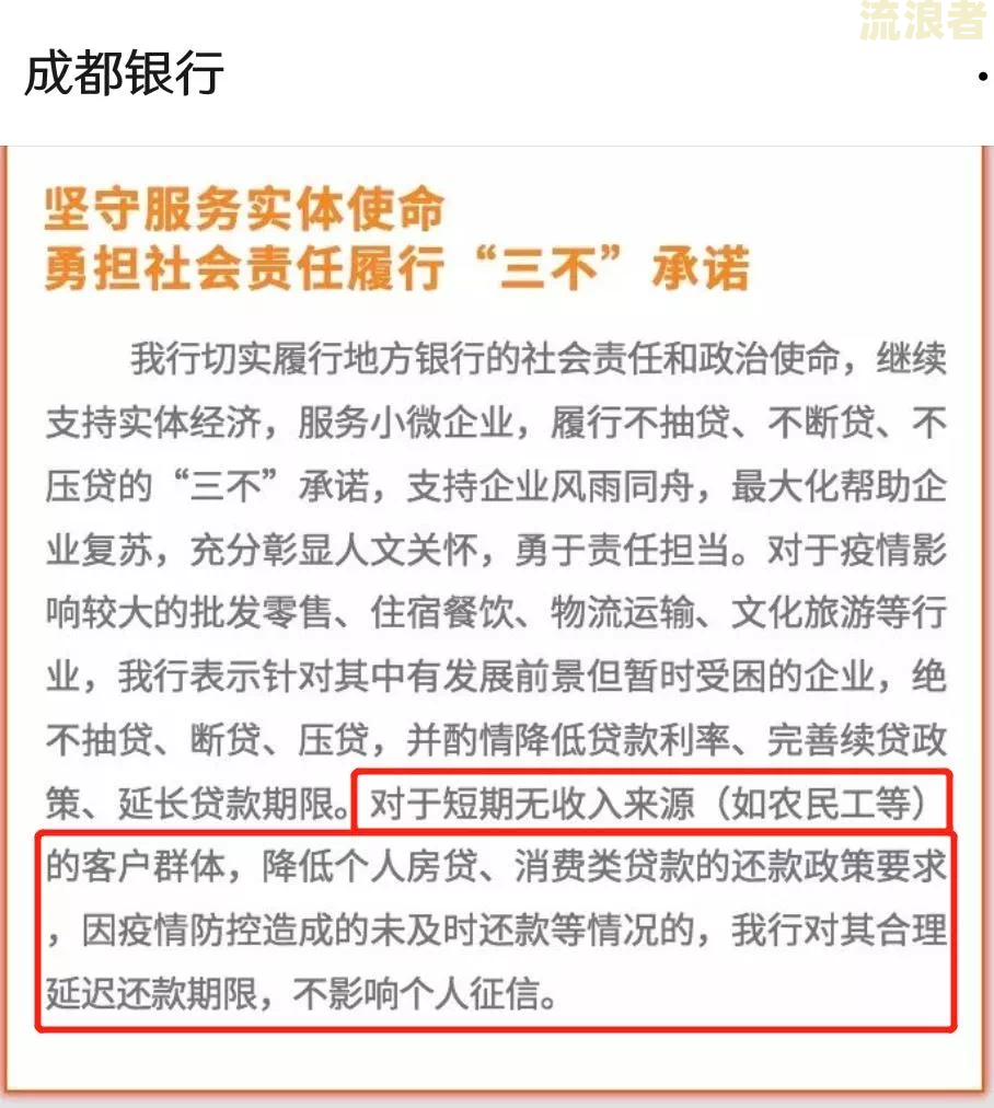 贷款逾期性质发生重大转变-贷款逾期性质发生重大转变怎么办