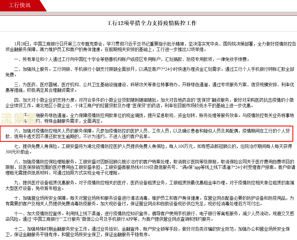 贷款逾期性质发生重大转变-贷款逾期性质发生重大转变怎么办