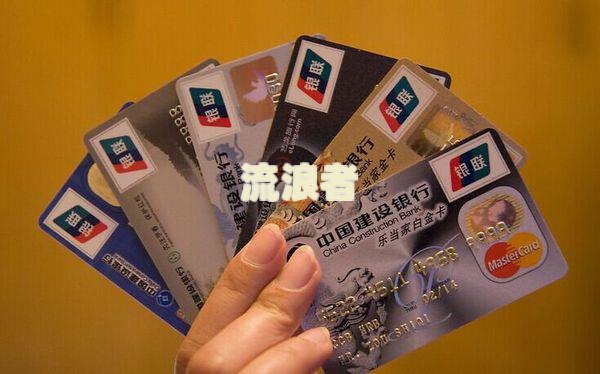 建设银行信用卡两年逾期减免多少天